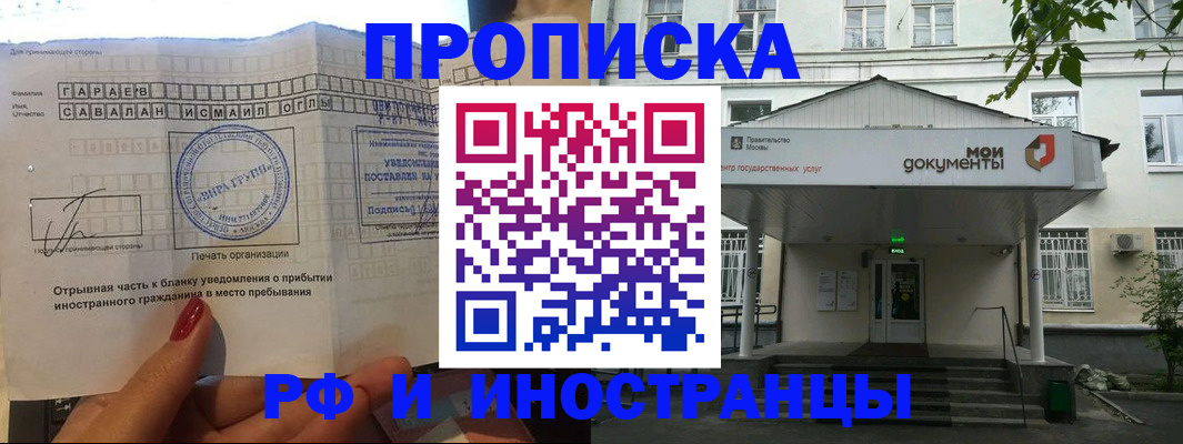 пропишу в квартире в Шебекино