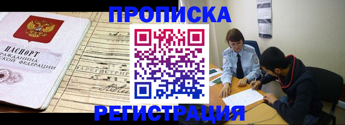 регистрация в Шебекино